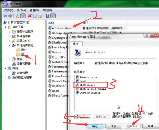 Citrix实现桌面虚拟化